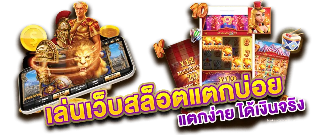 รวม เกมสล็อต