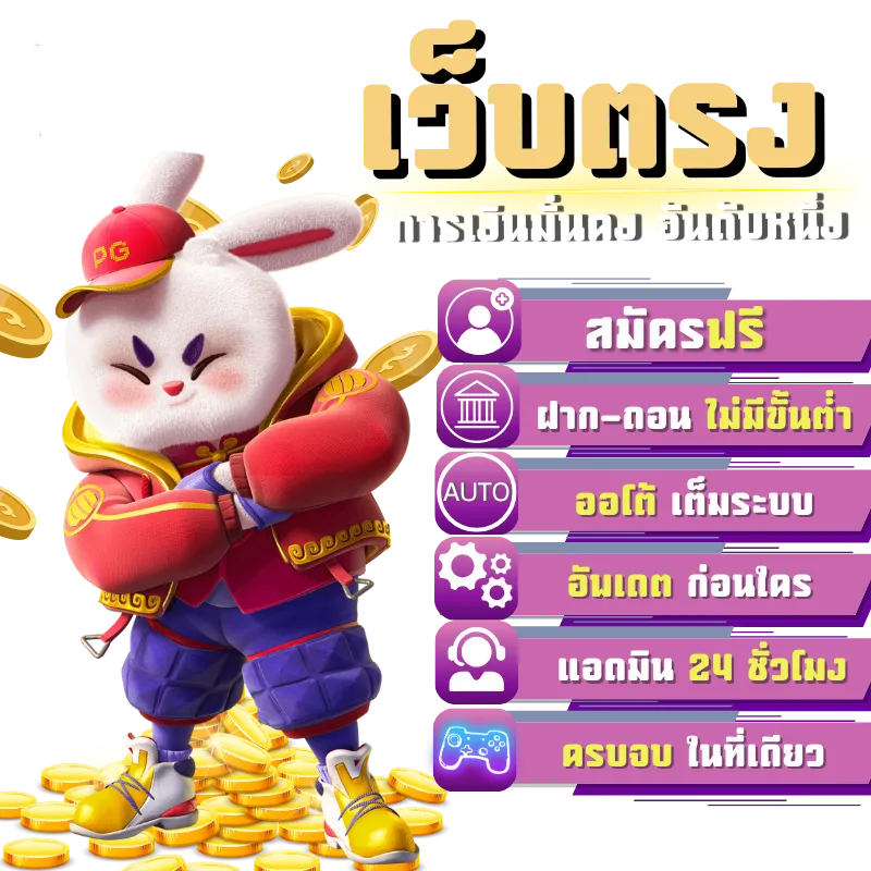 เว็บสล็อตตรงทั้งหมด